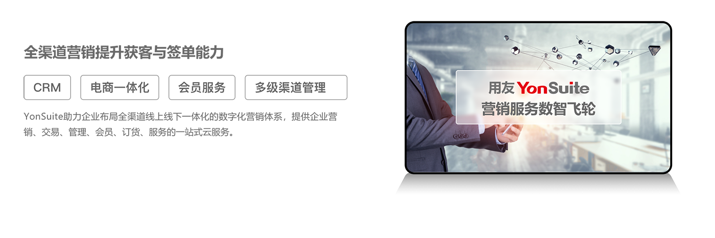 数字营销