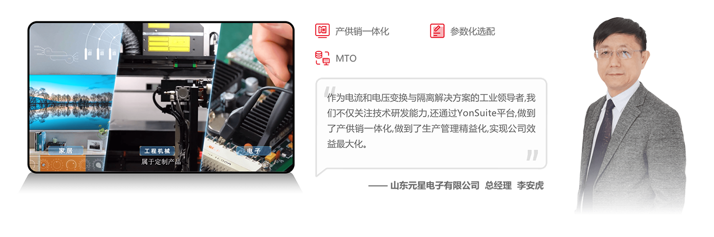 定制化生产